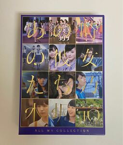 乃木坂46/ALL MV COLLECTION～あの時の彼女たち～〈完全生産限定盤・4枚組〉