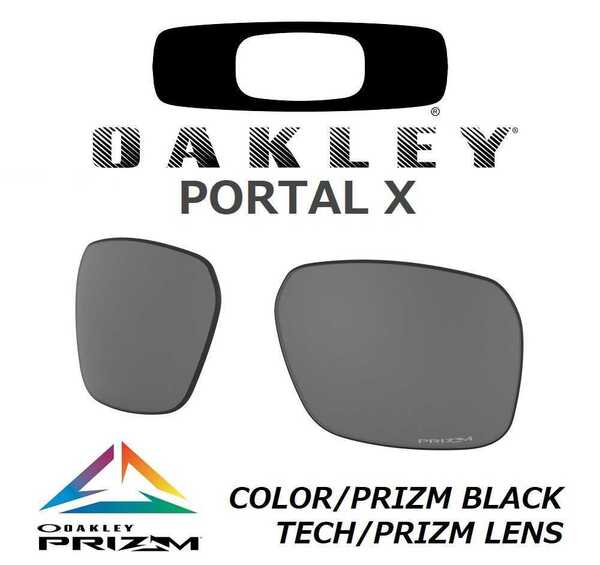 正規品 新品 純正品 OAKLEY PORTAL X オークリー ポータル エックス PRIZM Black プリズム ブラック サングラス 交換用 レンズ OO9460-