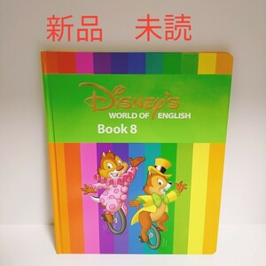 ディズニー英語システム ワールドファミリー BOOK DWE ディズニー英語 教材　知育　絵本　本 dwe