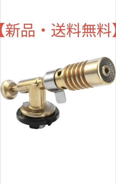 真鍮製 ガスバーナー CB缶 カセットガス