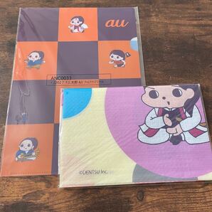 au,UQ 三太郎ノベルティ