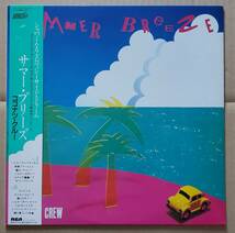 和サンバ&ボサノバ帯付LP◎ココナツ・クルー『サマー・ブリーズ』RPL-8300 和モノ 和ジャズ ブラジル スキャット 荒井由実 山下達郎 64891J_画像1