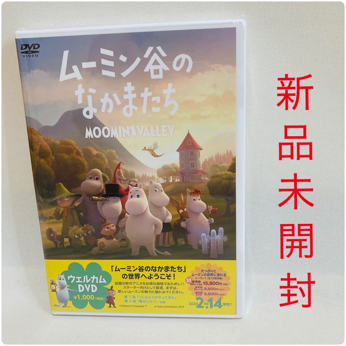 送料無料 楽しいムーミン一家 DVD 25枚組 アニメ キッズ ムーミン