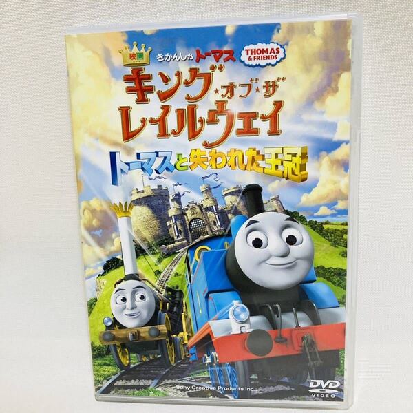 365.送料無料☆きかんしゃトーマス DVD キングオブザ レイルウェイ トーマスと失われた王冠 キッズ 子供 電車