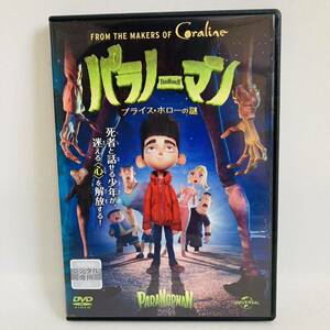 414.送料無料☆パラノーマン ブライスホローの謎　DVD ハロウィン　（リメンバーミーお好きな人にもオススメ