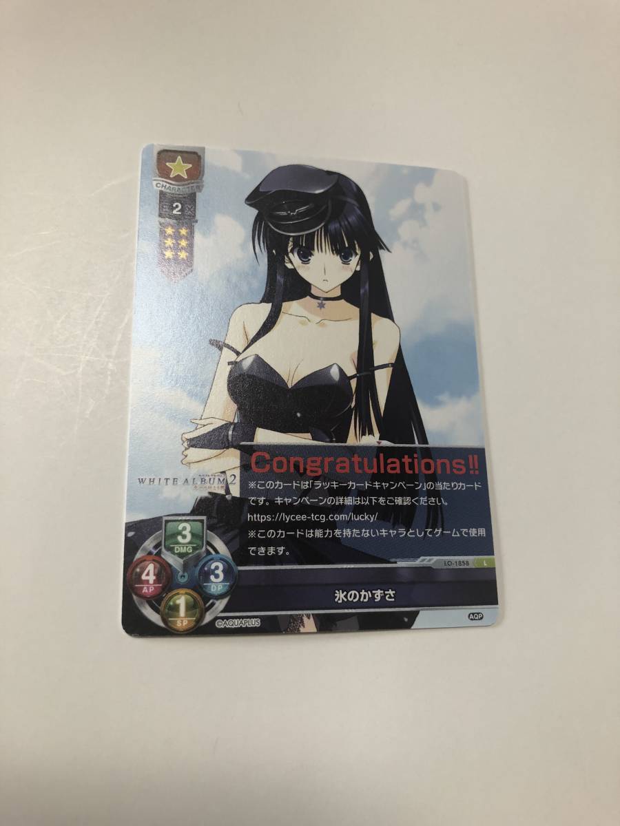 2025年最新】Yahoo!オークション -white album 2(トレーディング 2025年最新】Yahoo!オークション -white album 2(トレーディング