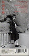 ◇即決CD◇持田真樹/そのままでいいわ～フィールドの砂～/1st_画像2