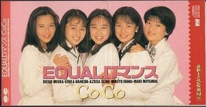 ◇即決CD◇CoCo/EQUALロマンス/デビューシングル/『らんま1/2』
