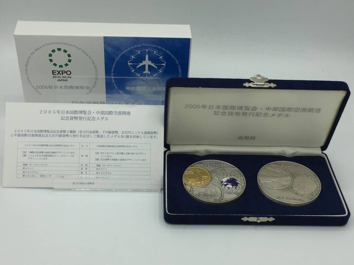 ヤフオク! -「中部国際空港開港記念メダル」の落札相場・落札価格
