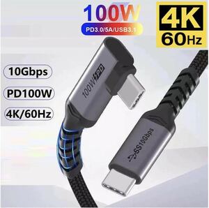 Type C ケーブル USB 3.1 対応PD 4K (L字 2M)