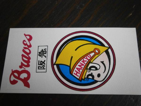オリックスブレーブスの値段と価格推移は?|190件の売買情報を集計 ...