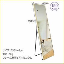 おしゃれ！軽い！ スタンドミラー 姿見鏡 鏡150cmx40cm ブラック_画像6