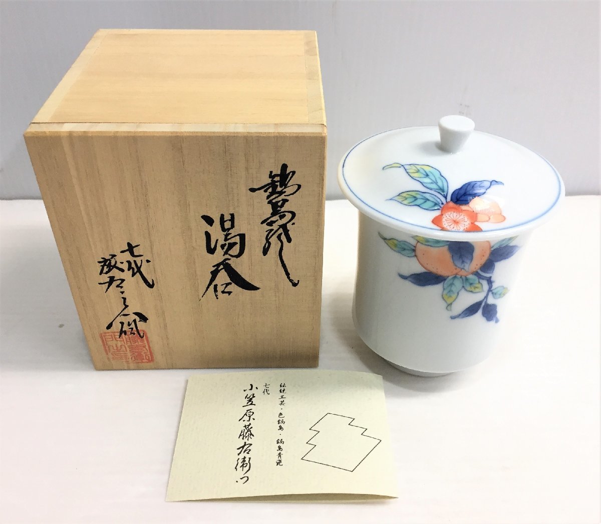 お礼や感謝伝えるプチギフト 小笠原藤右衛門 作 鍋島焼 陶板額 四神図