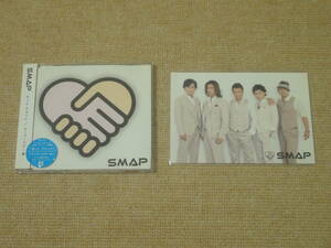 ★送料無料★美品★そっと きゅっと★スーパースター★オリジナルポストカード付★SMAP★スマップ★CD★