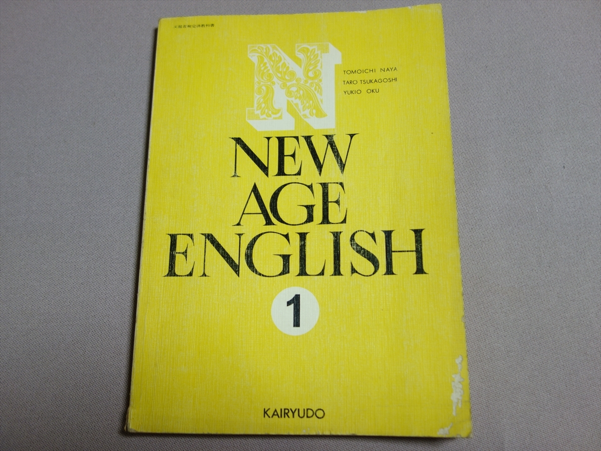 2025年最新】Yahoo!オークション -英語 教科書 昭和(高等学校)の 2025年最新】Yahoo!オークション -英語 教科書 昭和(高等学校)の