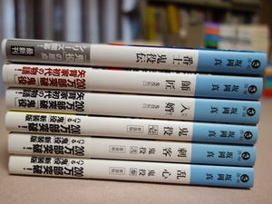 【送料込み】 文庫 坂岡真 6冊 鬼役伝 同 2 3 番士 師匠 入婿 鬼役 新装版 1 2 3 巻 乱心 刺客 光文社文庫