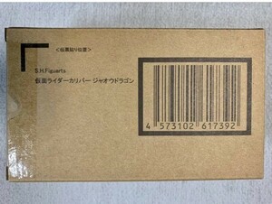 新品輸送箱未開封 S.H.Figuarts 仮面ライダーカリバー ジャオウドラゴン 伝票跡なし 魂Web限定　フィギュアーツ