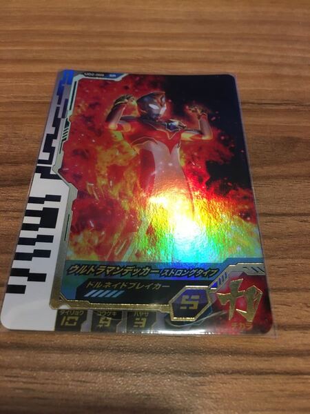 ウルトラマンフュージョンファイト ウルトラディメンション2弾