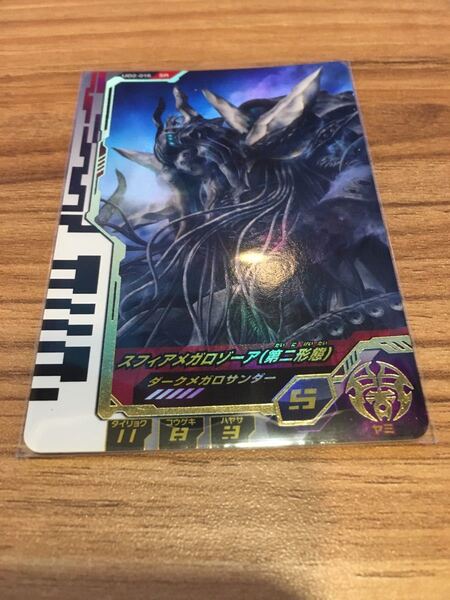 ウルトラマンフュージョンファイト ウルトラディメンション2弾