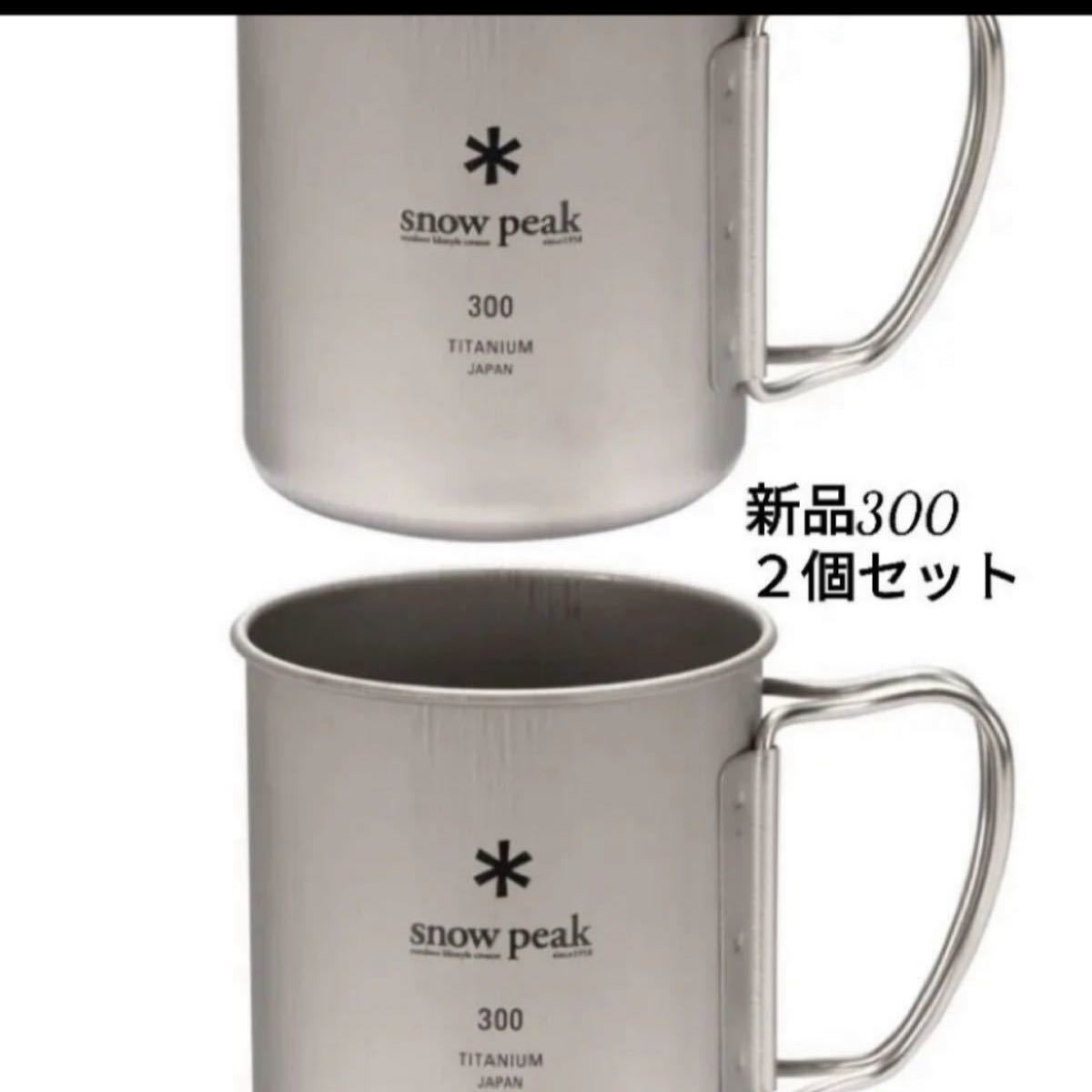 スノーピーク×スターフライヤー チタンダブルマグ 廃盤 | www
