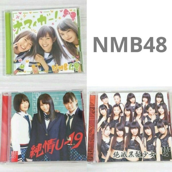 NMB48