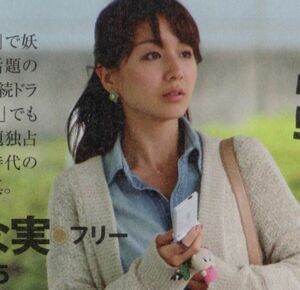 女子アナ02 ★ 切り抜き ★ 田中みな実 宇垣美里 皆川玲奈 加藤綾子 三谷友梨佳 菅野美穂 成海璃子 鈴木杏 西内まりや★ 2p