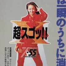 210 ★ 切り抜き ★ 安室奈美恵 ★ 24p MAX 知念里奈 西田ひかる2p 小泉今日子 ともさかりえ 常盤貴子 鈴木杏樹 森高千里 仲間由紀恵 _画像6