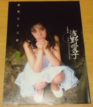 210 ★ 切り抜き ★ 浅野愛子 ★ 5p 池田晶子 中村晃子_画像1