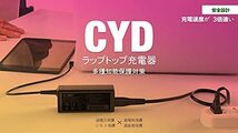 90W USB Type-C【急速ACアダプター】充電器 対応 Dell Asusノートパソコン Dell Latitude 5280 5480 5580 7280 7480 7380 11 5175 11_画像3