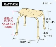 アロン化成 安寿 シャワーベンチC_画像2