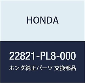 HONDA (ホンダ) 純正部品 フオーク クラツチレリーズ 品番22821-PL8-000