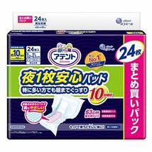 アテント 夜1枚安心パッド 特に多い方でも朝までぐっすり 10回吸収 24枚 32×63cm テープ式用_画像1