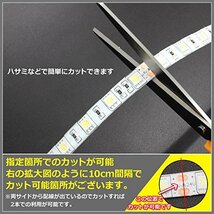 LEDテープライト 24V 防水 両端子 5メートル 3チップ (白色/白ベース)_画像4