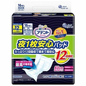 アテント 夜1枚安心パッ ド たっぷり 12回吸収で朝まで超安心 12回吸収 16枚 32×63cm