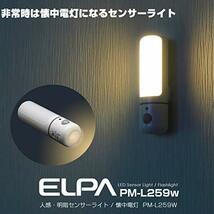 エルパ (ELPA) LEDセンサー付ライト (白色/電池式) 人感センサー/持ち運び/ハンディライト/モード切替_画像3