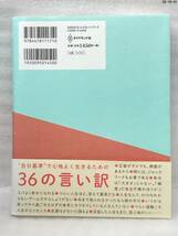 匿名配送無料　今日も言い訳しながら生きてます　ハ・ワン_画像2