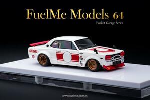 1/64 Fuelme 日産 スカイライン ハコスカ LBWK チャラスカ Racing Ver