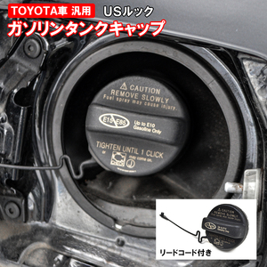 汎用 ガソリンキャップカバー タンクキャップ フューエルキャップ US 北米 トヨタ TOYOTA レクサス アクセサリー パーツ