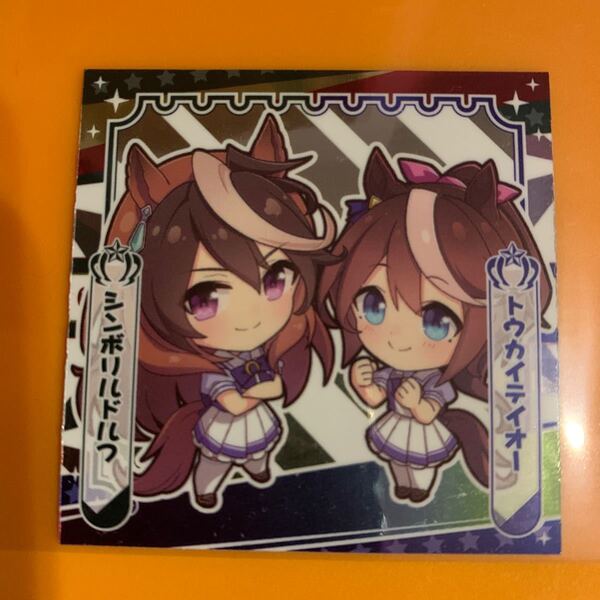 ウマ娘 プリティーダービーグミ vol.3 シンボリルドルフ&トウカイテイオー