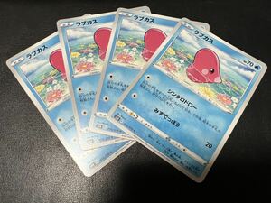 ◯【超美品4枚セット】ポケモンカードゲーム 014/070 s6K ラブカス 漆黒のガイスト ポケカ POKEMON ポケットモンスター ソード&シールド