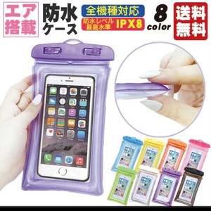 Paypayフリマ 5 29 未開封 スマホ 防水 防滴ケース 3coins お風呂にも スタンド スリコ Paypayフリマ 5 29 未開封 スマホ 防水 防滴ケース 3coins お風呂にも スタンド スリコ