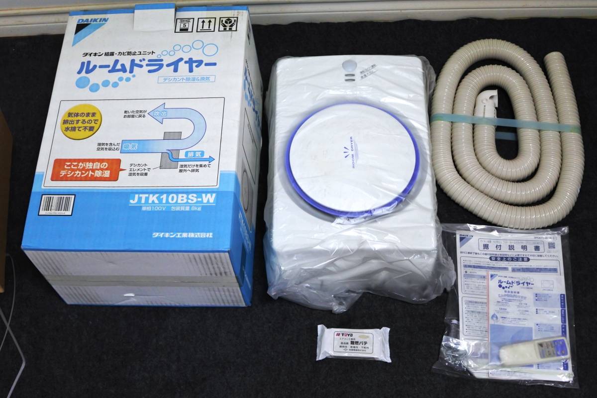 ヤフオク! -「ダイキンルームドライヤー」の落札相場・落札価格 ヤフオク! -「ダイキンルームドライヤー」の落札相場・落札価格