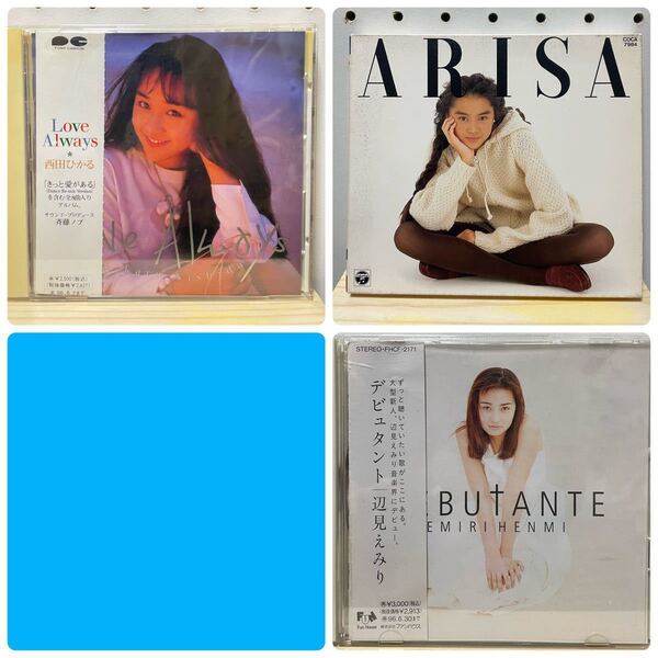 90年代 アイドル CDアルバムセット 観月ありさ 西田ひかる 辺見えみり