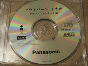 3DO REAL体験版ソフト アウトバーン トキオ デモンストレーション版 非売品 中古品