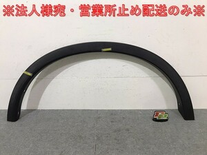 エクストレイル/X-TRAIL T32/NT32/HT32/HNT32 純正 右リアフェンダーアーチモール/オーバーフェンダー 78860 4CE0A 素地 日産(124318)