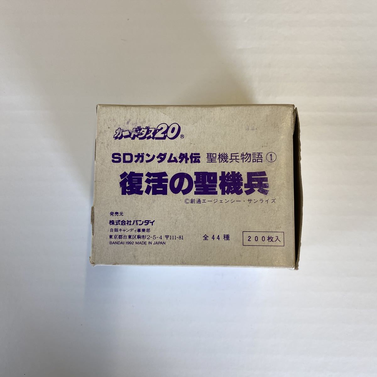 BANDAI カードダス20 SDガンダム パート6 販売終了品