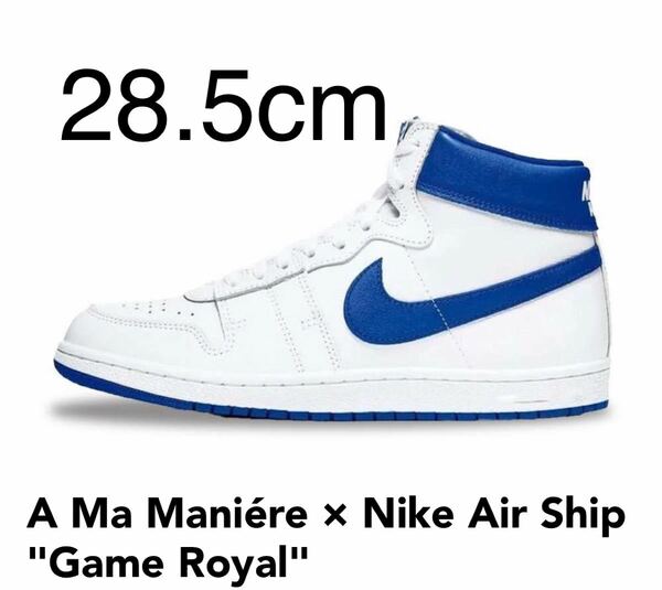 A Ma Manire × Nike Air Ship ア・マ・マニエール × ナイキ エアシップ "ゲームロイヤル"