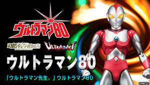  душа web ULTRA-ACT Ultraman 80