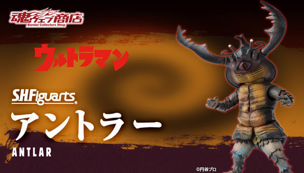 魂ウェブ S.H.Figuarts アントラー