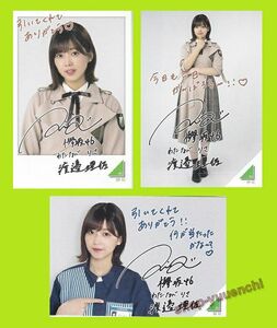 ◇欅坂46◇渡邉理佐◇制服レアカード入り3種コンプリートセット◇フォトカード◇ローソンスピードくじ◇